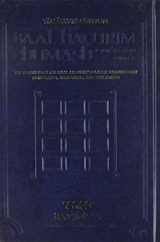 [Perush Baʻal ha-Ṭurim Cover