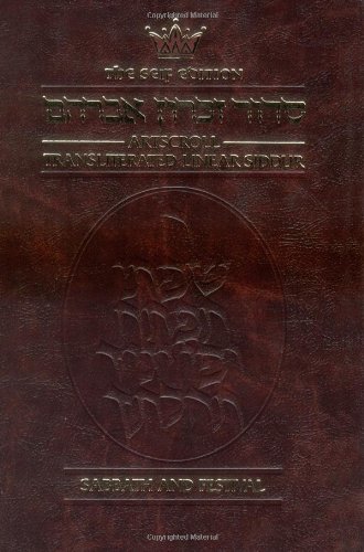 Artscroll Transliterated Linear Siddur Cover