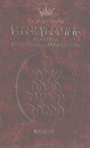 Siddur: ArtScroll Transliterated Linear  Cover