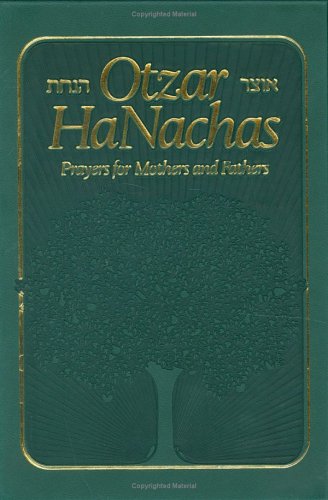 Tehillim Eis Ratzon (Harkham Edition) Cover