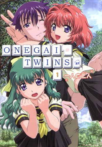 Onegai Twins Volume 1 (Onegai Twins) Cover