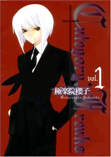 Category Freaks Volume 1 (Category Freaks) Cover