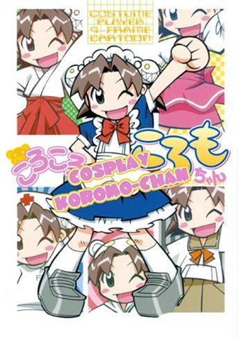 Cosplay Koromo-chan vol. 1 Cover