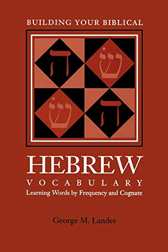 Building Your Biblical Hebrew Vocabulary Cover