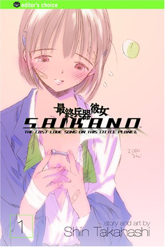 Saikano, Volume 1 (Saikano) Cover