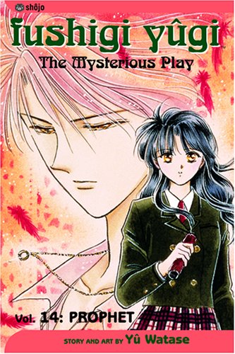 Fushigi Yugi, Volume 14 (Fushigi Yugi) Cover