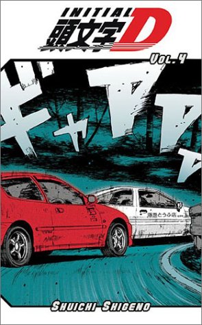 Initial D VOL. 4 Cover