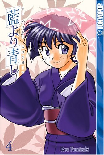 Ai Yori Aoshi, Vol. 4 Cover