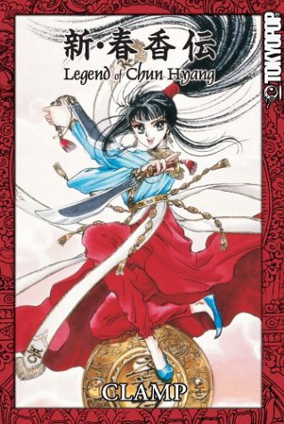 The Legend of Chun Hyang Cover