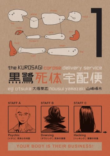 The Kurosagi corpse delivery service. Cover