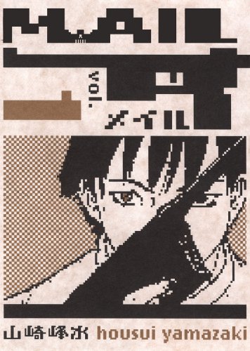 Mail, Volume 1 Cover