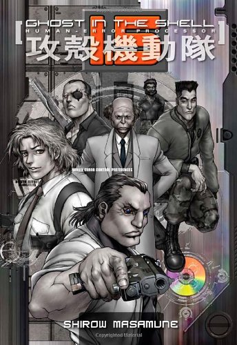 Ghost in the Shell 1.5 Cover