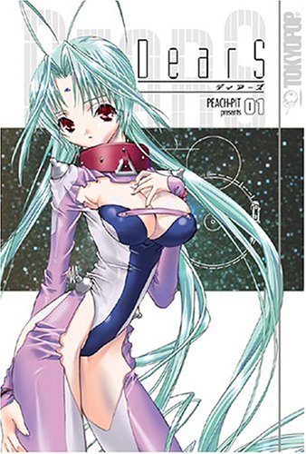 DearS, Vol. 1 Cover