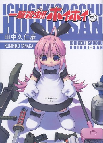 Ichigeki Sacchu!! HoiHoi-san Cover