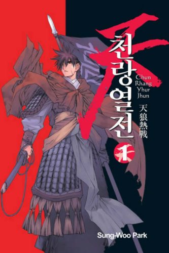 Chun Rhang Yhur Jhun Volume 1 (Chun Rhang Yhur Jhun) Cover