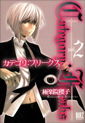 Category Freaks Volume 2 Cover