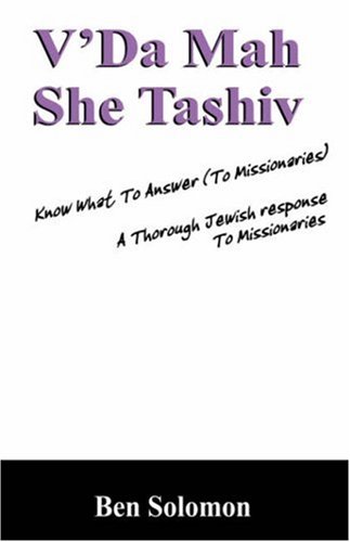 V'Da Mah SheTashiv Cover