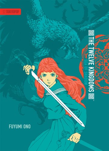 The Twelve Kingdoms: Sea of Shadow Cover