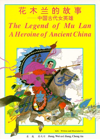 Hua Mu Lan de Gushi Cover