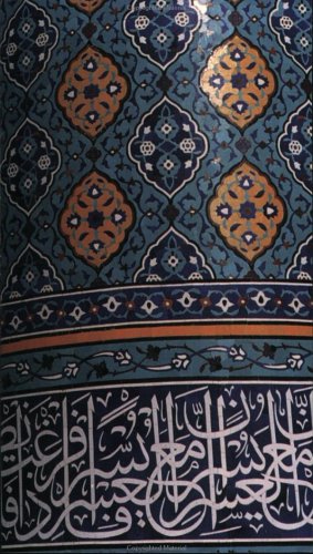 Nahjul Balagha = Cover