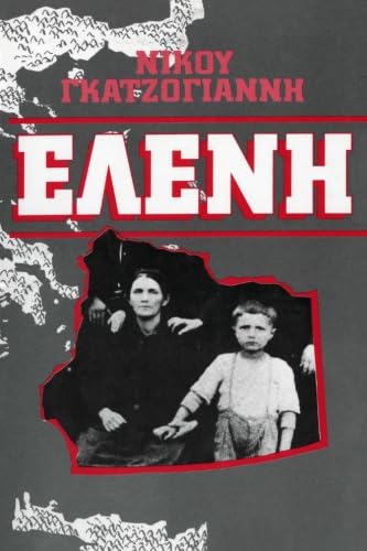 Eleni (In the Greek Language) Cover