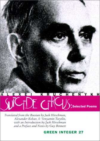 Suicide Circus Cover