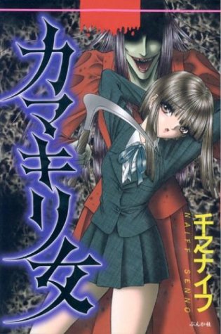 Attempted cover for Book ID: 1929090684