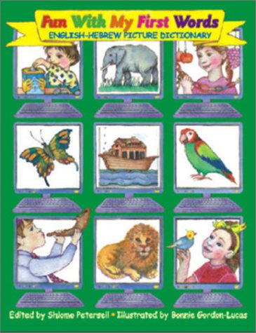 Fun With My First Words (English-Hebrew Edition) Cover