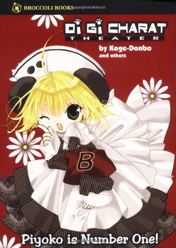 Di Gi Charat Theater Cover