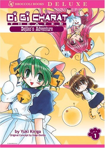 Di Gi Charat Theater - Dejiko's Adventure Volume 1 (Di Gi Charat Theater) Cover