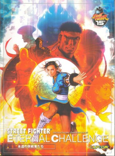 Street Fighter Cover