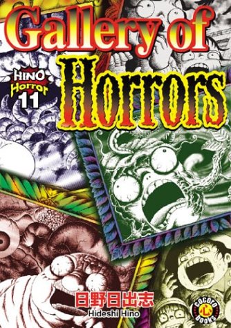 Gallery Of Horrors (Hino Horror) Cover