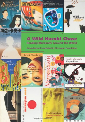 Wild Haruki Chase Cover