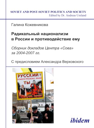 Radikalʹnyĭ nat︠s︡ionalizm v Rossii i protivodeĭstvie emu Cover