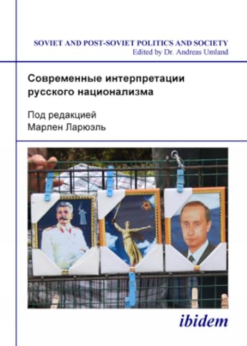 Sovremennye interpretat︠s︡ii russkogo nat︠s︡ionalizma Cover