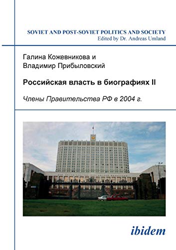 Rossiiskaia vlast' v biografiiakh Cover