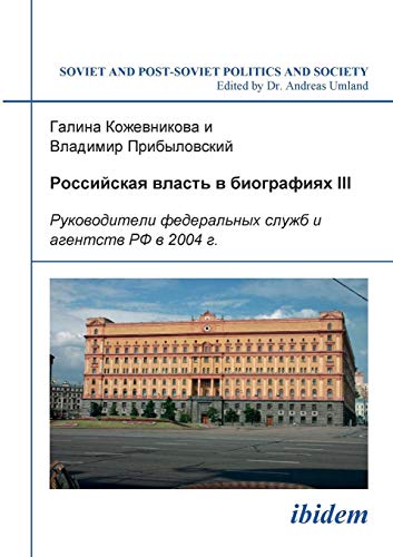 Rossiiskaia vlast' v biografiiakh Cover