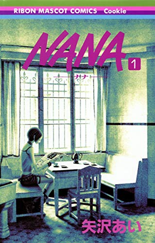 Nana Vol. 1 (Nana) (in Japanese) Cover