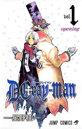 D Gray-man Vol. 1 (D Gray-man) (in Japanese) Cover