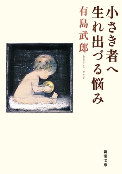 Chiisaki mono e Cover