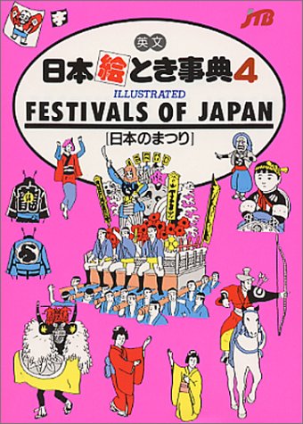 Festivals of Japan Cover