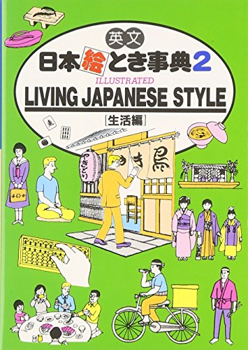 Living Japanese style Cover