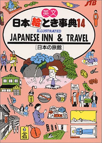 Japanese inn & travel Cover