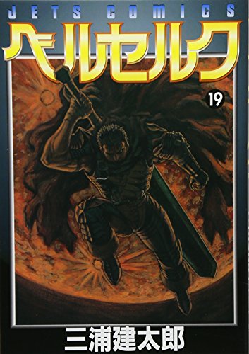 Berserk #19 Cover