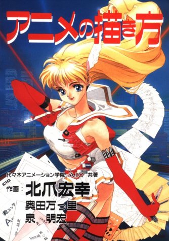 How to Draw Anime Cover