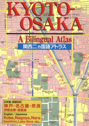 Kansai nikakokugo atorasu = Cover