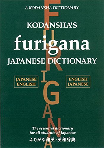 Kodansha's furigana Japanese dictionary Cover