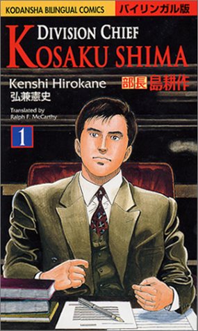 Kosaku Shima Cover