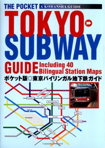 Kodansha Tokyo Subway Guide Cover