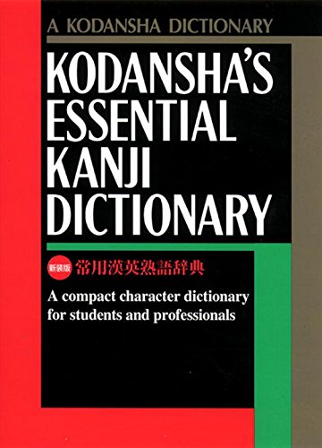 Kodansha's essential Kanji dictionary Cover